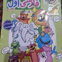 کتاب خیلی سبز