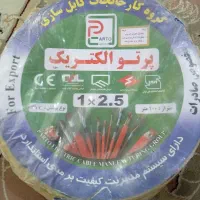 سیم برق 2/5