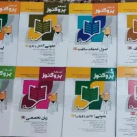 درسنامه پروگنوز
