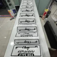 تابلو آهنربایی فروشی برای نمایشگاه داران پرایدپژو