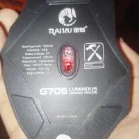 موس گیمینگ G705