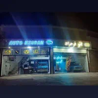 نیسان تناژ پایین
