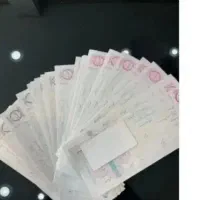 300بگیر با سفته