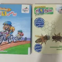 ریاضی پیشتاز (نهم) علوم خیلی سبز تیزهوشان (نهم)