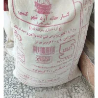 سلام ارد فروشی