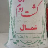 برنج ایرانی درجه یک