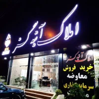 استخدام کارمند املاک با حقوق ثابت