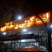 تابلو چنلیوم،کارت ویزیت،بنر،پرچم، چلنیوم