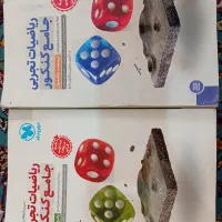 کتاب ریاضی مهر ماه جامع