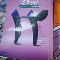کتاب آموزشی پایه دوازدهم تجربی