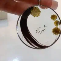 علاقه مندان به کار رزین