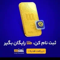 تا چن گرم طلا جم کن