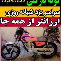 لوله بازکن کل یزد*فنرزن تضمینی چاهبازکن*شبانه روزی