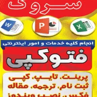 فروش امتیاز کافی نت
