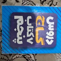 کتاب گاج ۷ کتاب پنجم