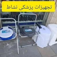 توالت فرنگی دیواری و مبله ، تاشو و دوربسته دور باز