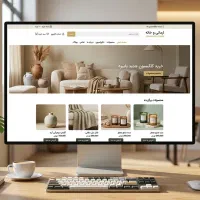 طراحی سایت حرفه‌ای و فروشگاه اختصاصی و سئو اختصاصی