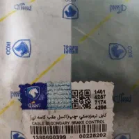 کوئل زانتیا و سیم ترمز دستی پژو
