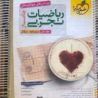 کتاب تست ریاضی خیلی سبز جامع