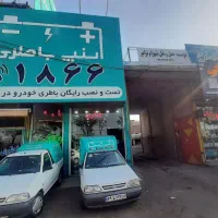 باطری نقد-اقساط-نصب در محل رایگان
