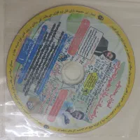 سی دی آموزشی