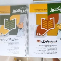 درسنامه فیزیولوژی و عفونی پروگنوز