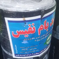 نمایندگی ایزوگام دولایه  1990