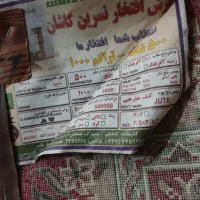 فرش ۱۲متری
