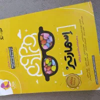 کتاب هوش اسمارتیز ششم
