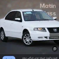 فروش حواله ماشین سمند سورن پلاس باموتورxuvp