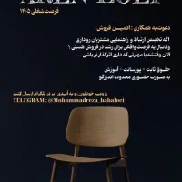 ادمین پشتیبانی و فروش