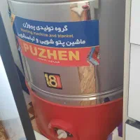 پتو شوی پیوژن