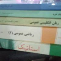 کتاب دانشگاهی