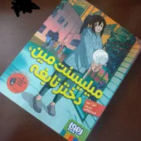 کتاب کودک و نوجوان