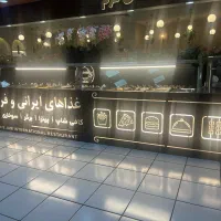 اشپز ایرانی