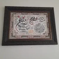 تابلوفرش ماشینی نو