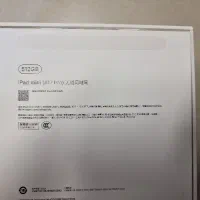 iPad mini A17 PRO فقط OPEN BOX|تبلت|تهران, سنائی|دیوار