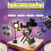 نیازمند نیرو تولید محتوا در قمصر هستیم