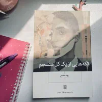 کتاب با تخفیف ۴۰٪ ، انگیزشی، روانشانسی و عمومی