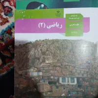 کتاب درسی ریاضی و زیست یازدهم تجربی