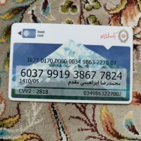 کیف مدارک ابراهیم مقدم پیدا شده