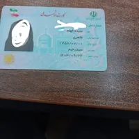 کارت ملی
