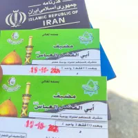 کربلا نجف