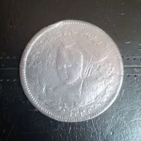 سکه ی قدیمی قاجاری