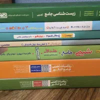 کتاب تست کنکور