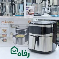 سرخ کن ۷ لیتر مونتینی دایت باضمانت و ارسال