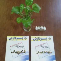 کتاب تست کارشناسی ارشد رشته مهندسی برق