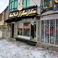 گروه-مشاورین-املاک-آقای-مشارکت