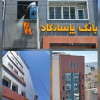 راپل. نماشویی پیچ رول پلاک کار در ارتفاع