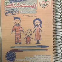 فروش تعدادی کتاب و جزوه کنکور